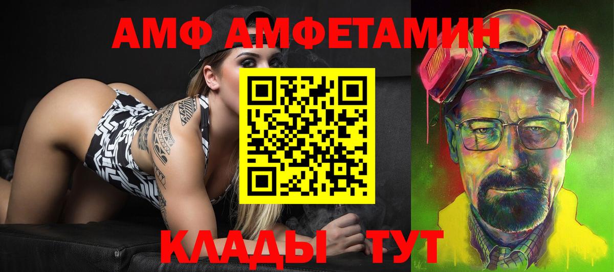 АМФЕТАМИН VHQ  Топки 