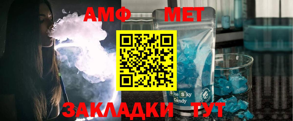 MEGA маркетплейс  Вход с VPN  Амфетамин  Топки  Amphetamine  Амфетамин 97% 