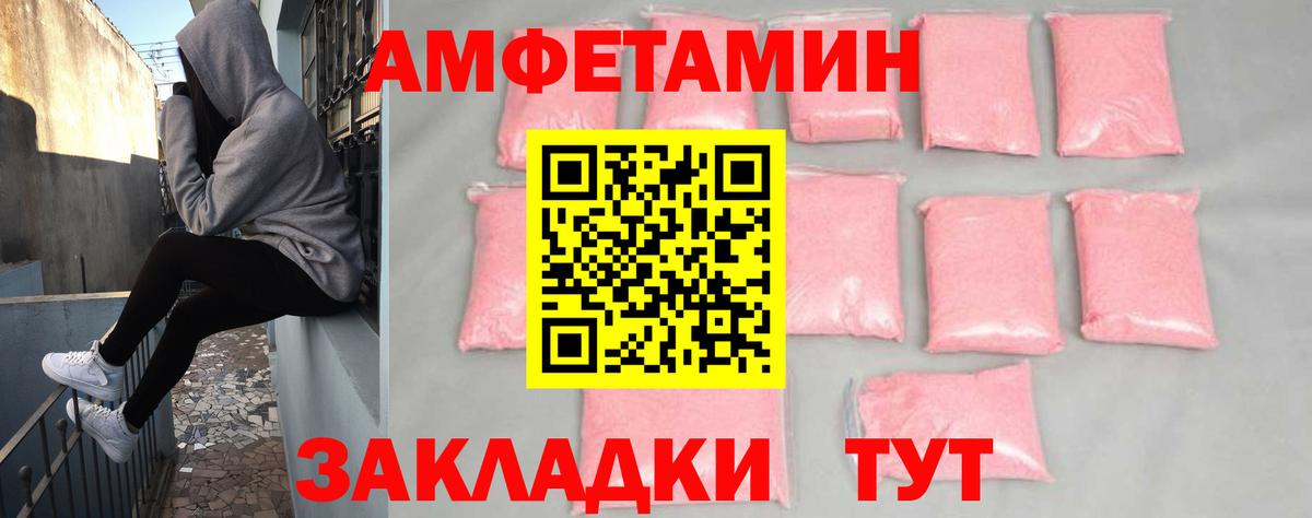 Амфетамин 97% Топки