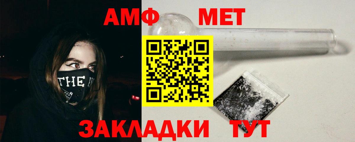 Amphetamine VHQ Топки