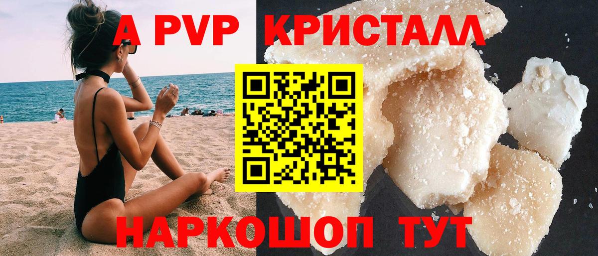 купить закладку  Альфа ПВП мука  Вход с VPN  Топки  APVP Соль 