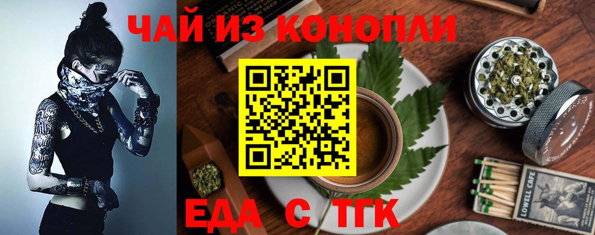 Cannafood марихуана  Вход с VPN  Топки 