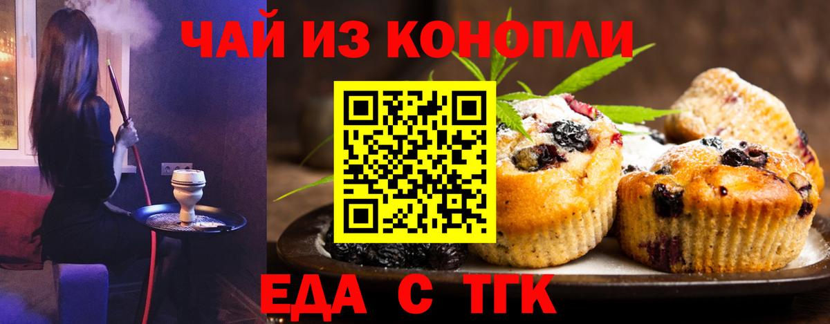 Cannafood марихуана Топки