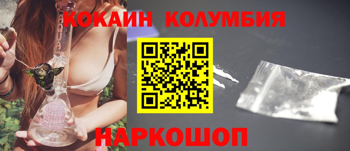 КОКАИН 97% Топки