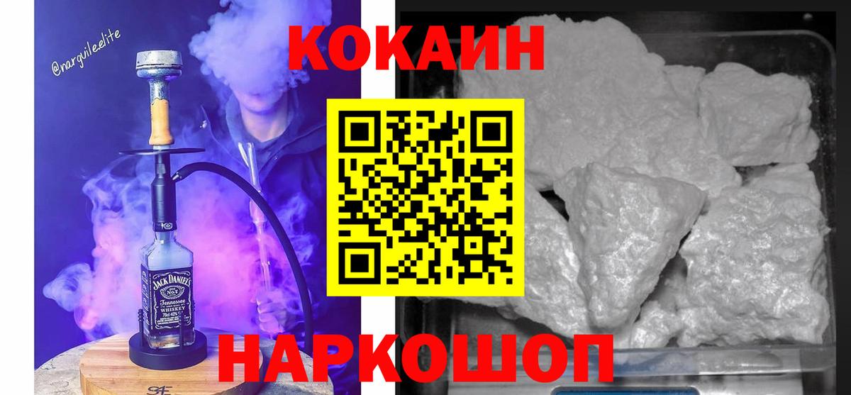 COCAIN Columbia  Вход с VPN  Топки  закладка  КОКАИН Перу 