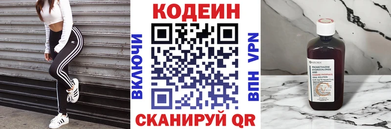 Codein Purple Drank  где продают   Топки 