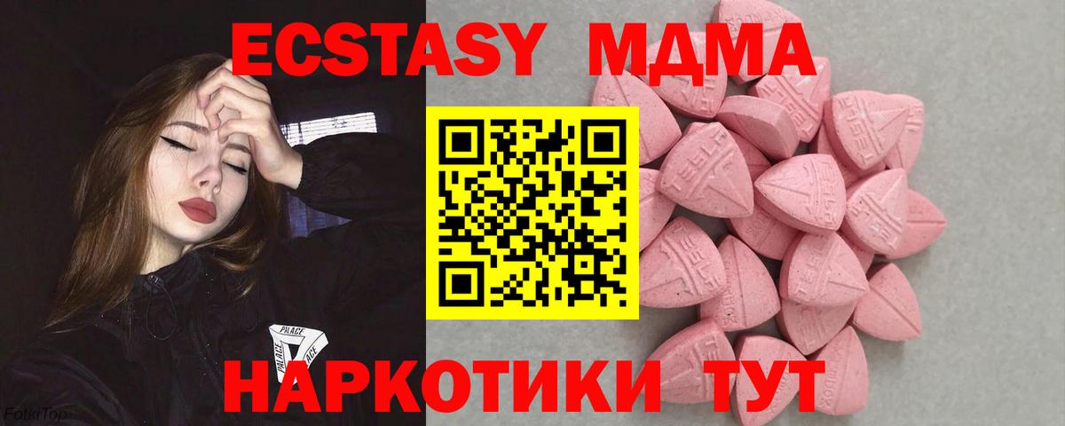 Экстази 280мг  darknet какой сайт  Топки  Вход с VPN  Экстази louis Vuitton  Экстази 