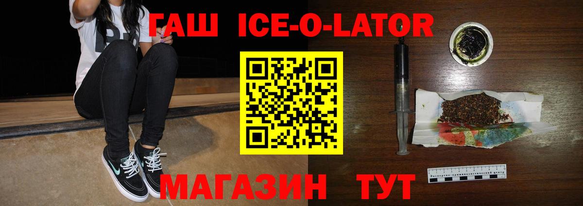 Гашиш гашик  Вход с VPN  как найти   Топки 