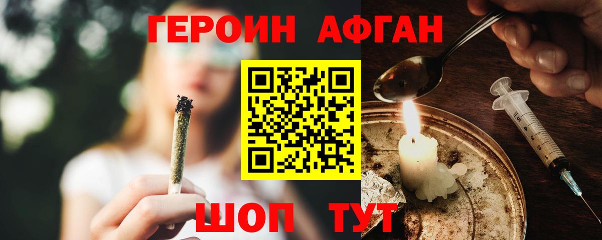 ГЕРОИН VHQ  Топки 