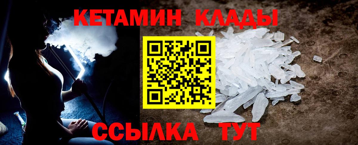 Кетамин ketamine  Вход с VPN  Топки  Кетамин ketamine 
