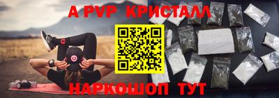 apvp Гусь-Хрустальный