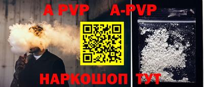 apvp Гусь-Хрустальный