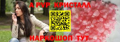 apvp Гусь-Хрустальный