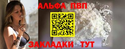 apvp Гусь-Хрустальный