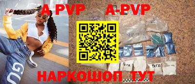 apvp Гусь-Хрустальный
