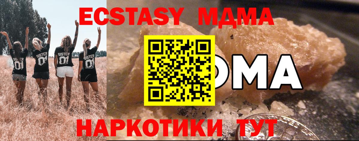 MDMA  MDMA молли  Топки  МДМА Molly 