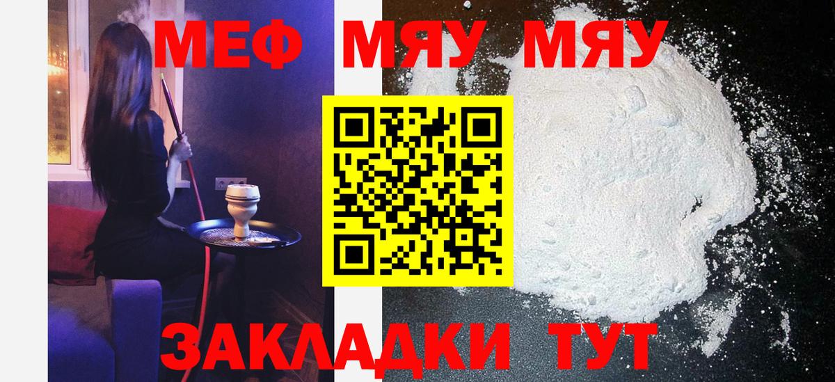 МЕФ Топки