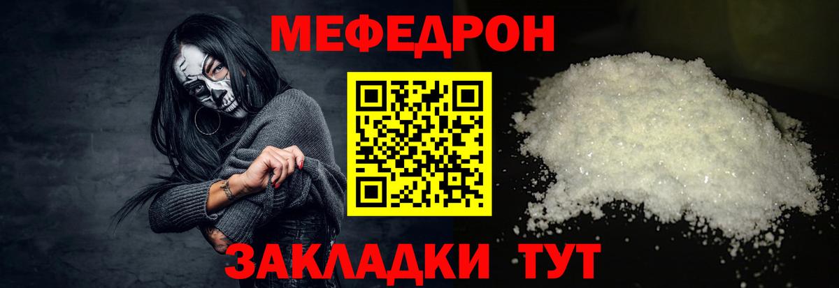 МЯУ-МЯУ 4 MMC  Меф  Топки  Вход с VPN  наркота  Мефедрон mephedrone  МЯУ-МЯУ 