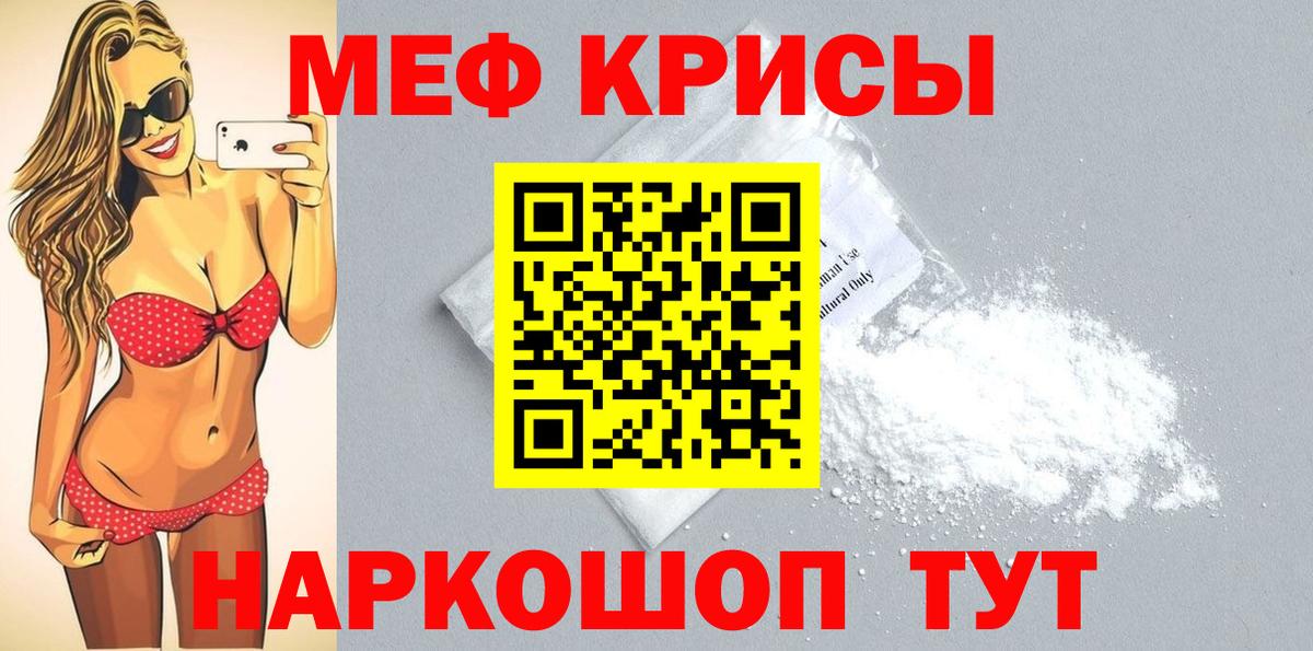 Меф  MEGA как войти  МЕФ mephedrone  Мефедрон кристаллы  Топки 