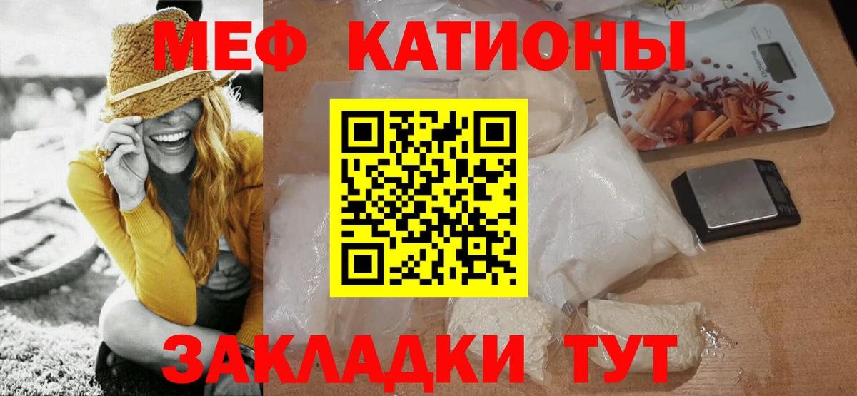 Мефедрон мука Топки