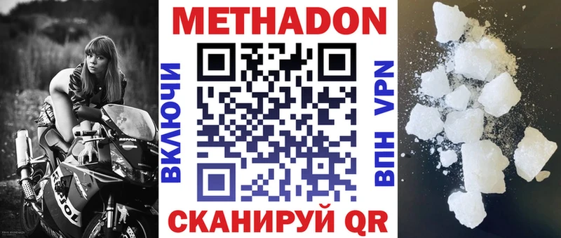 купить наркоту  Топки  Метадон methadone 