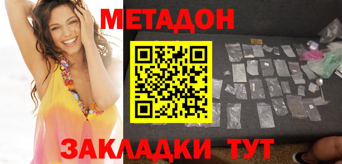 МЕТАДОН VHQ Топки