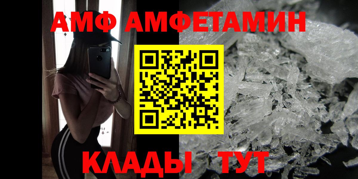 Первитин кристалл  Вход с VPN  Топки 
