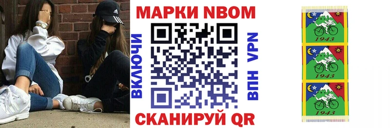 Марки 25I-NBOMe 1,8мг  мега   Топки 