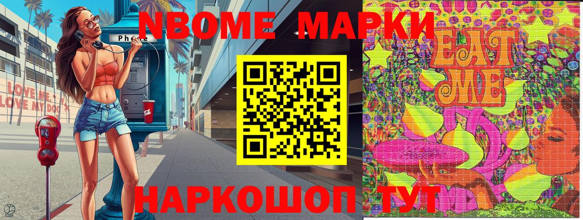 Наркотические марки 1,8мг Топки