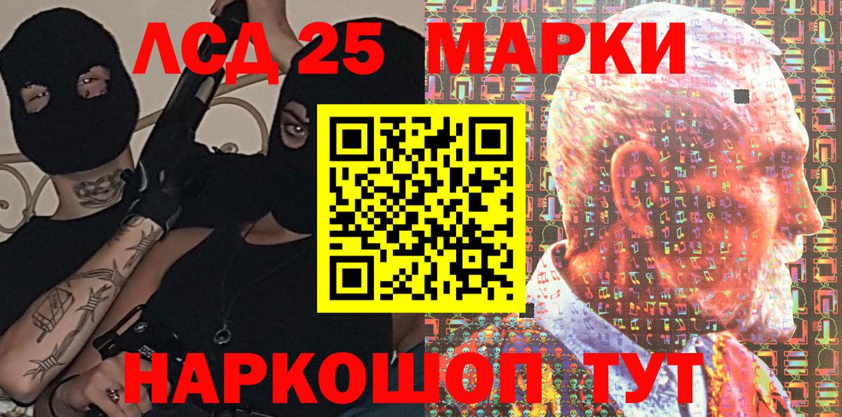 Марки 25I-NBOMe 1,5мг  Вход с VPN  Топки 