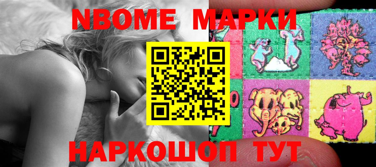 Наркотические марки 1500мкг  Наркотические марки  Топки 