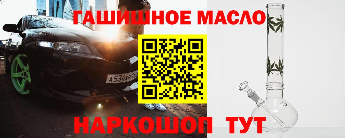магазин  наркотиков  Дистиллят ТГК жижа  Вход с VPN  Топки 